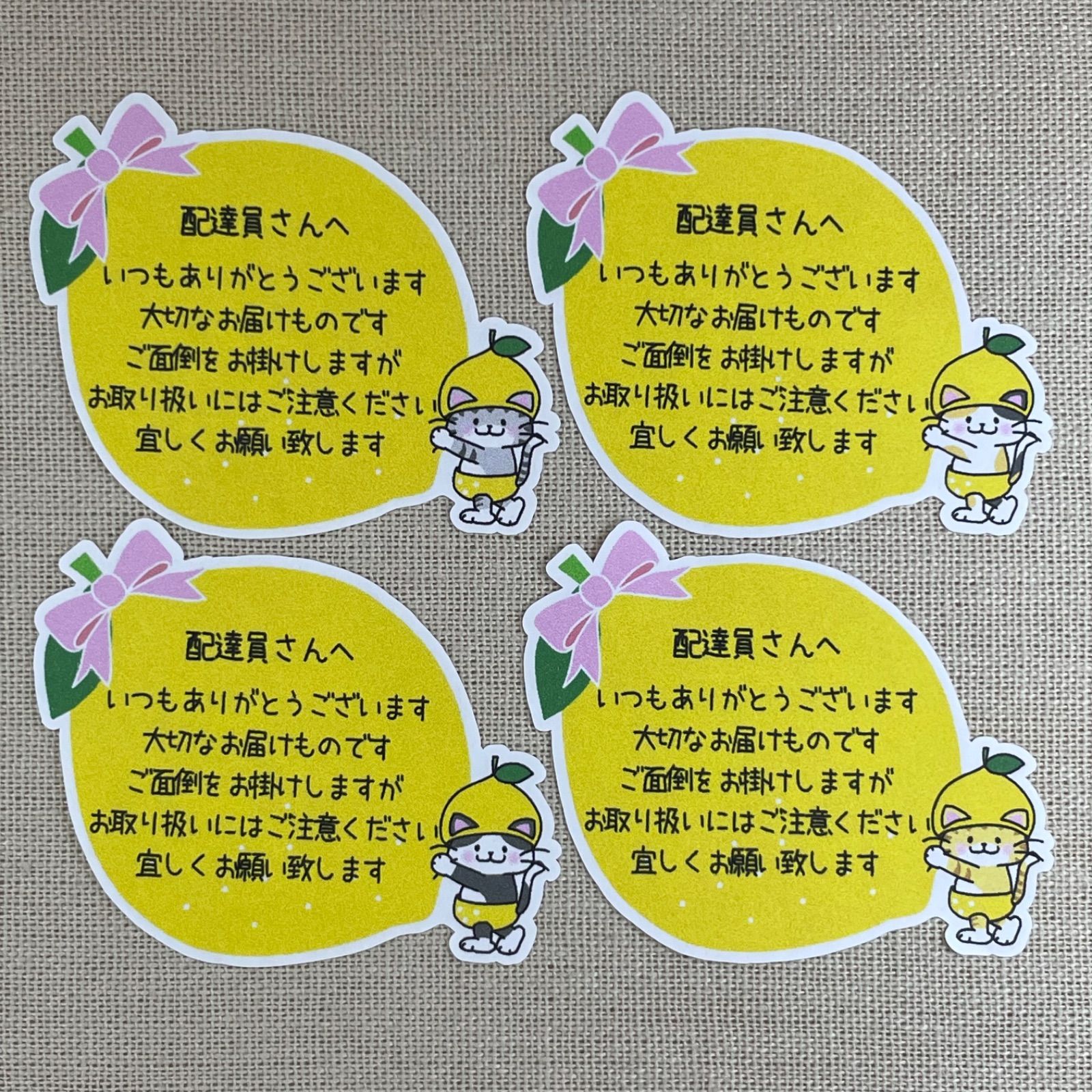配達員さんシール 44枚】T-NE31 ねこ、レモンをお届けっ！ よしなの