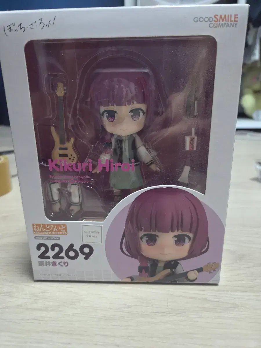 ぼっち・ざ・ろっく! 広井きくり ねんどろいど