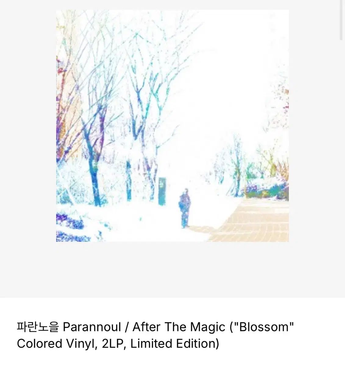 ブルーサンセット Parannoul アフターザマジック Colored Vinyl 2Lp