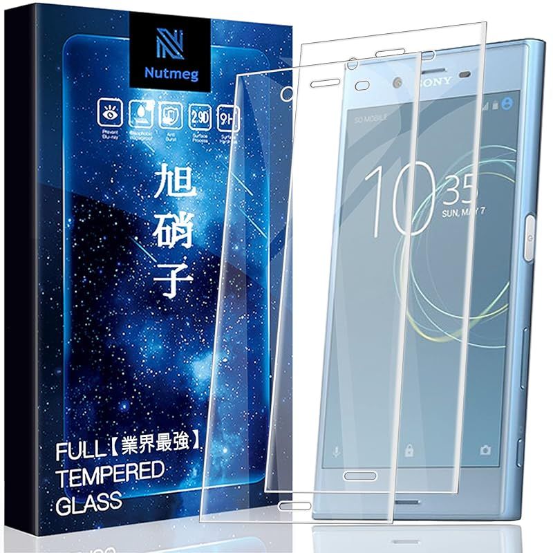 カラス 新品】 【2枚セット】Xperia XZ1 SOV36/SO-01K/701SO 用の ガラス