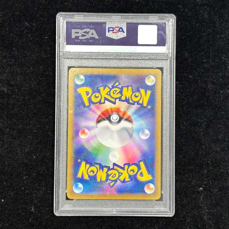 PSA10】サザレ SAR 092/066 1枚 - メルカリ