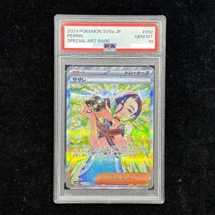 PSA10】サザレ SAR 092/066 1枚 - メルカリ