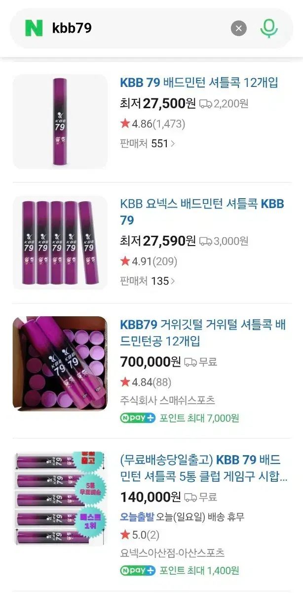 KBB79 シャトル 1ボックス 25パック