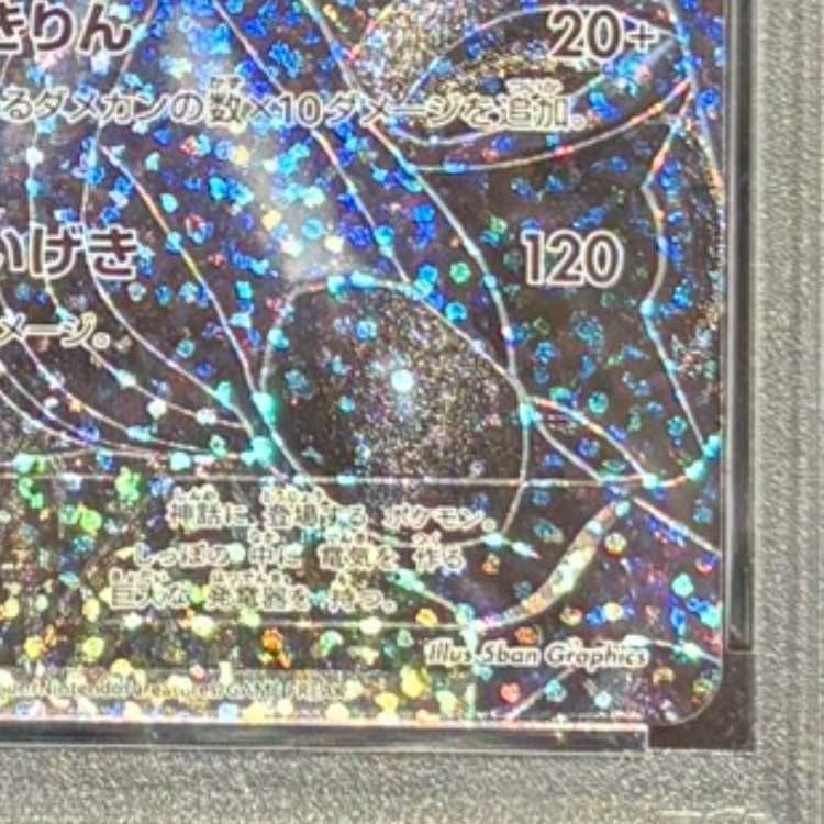 PSA10】ゼクロム (25th) PROMO PROMO 021/025 1枚 - メルカリ