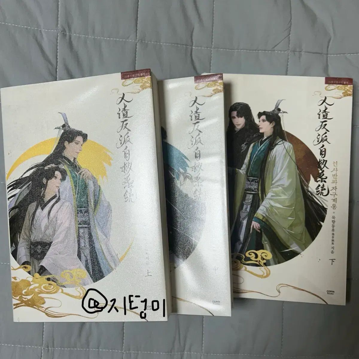 IN 인사반파자구계통 単行本 出品