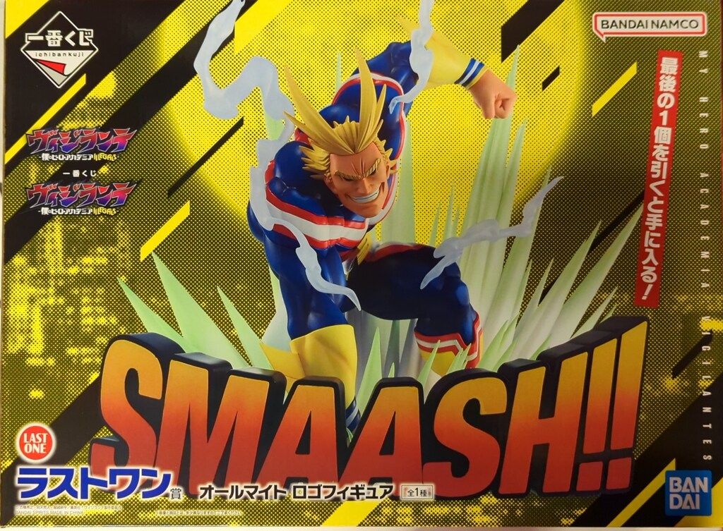 BANDAI SPIRITS 一番くじ ヴィジランテ 僕のヒーローアカデミア