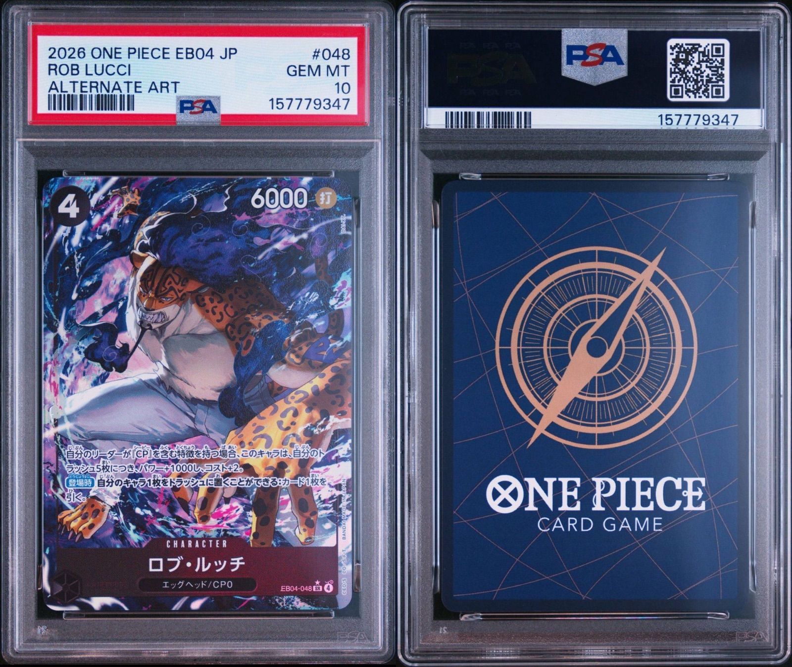 PSA10/2連番】ワンピースカードゲーム ロブ・ルッチ SR-P [EB04-048