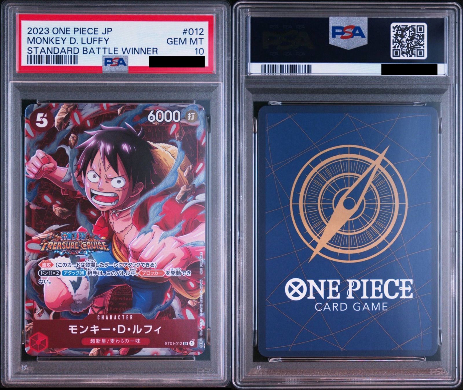ワンピースカード PSA10 モンキー・D・ルフィ ST01-012 優勝記念 PSA10】ワンピースカードゲーム モンキー・D・ルフィ SR [ST01-012