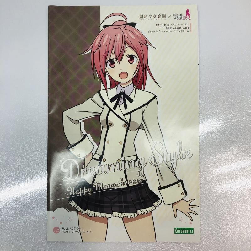中古】ｷｬﾗﾌﾟ）1/10 源内あお[若葉女子高校・冬服] ﾄﾞﾘｰﾐﾝｸﾞｽﾀｲﾙ ﾊｯﾋﾟｰ