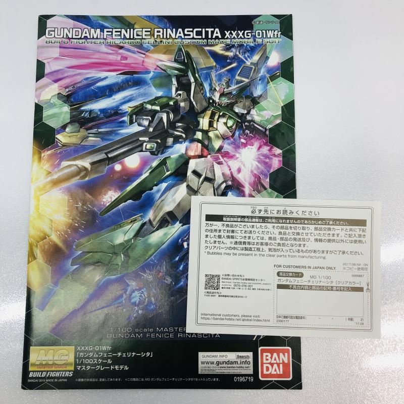 中古】ｶﾞﾝﾀﾞﾑ）MG 1/100 ｶﾞﾝﾀﾞﾑﾌｪﾆｰﾁｪﾘﾅｰｼﾀ[ｸﾘｱｶﾗｰ] ｲﾍﾞﾝﾄ限定[22