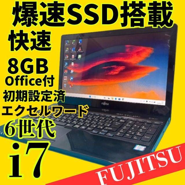 爆速Core i7✨富士通ノートPC✨Win11/Office付 - メルカリ