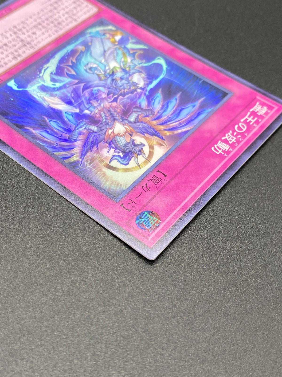 遊戯王OCG デュエルモンスターズ 霊王の波動 スーパー ROTA-JP079