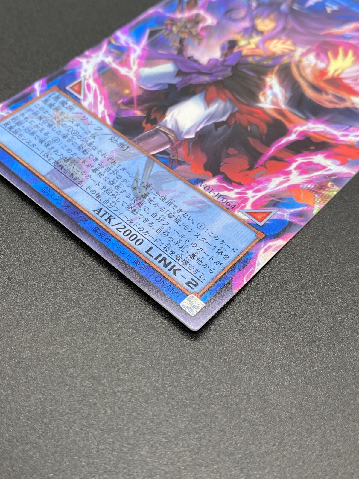 遊戯王OCG デュエルモンスターズ Y 遊戯王OCG デュエルモンスターズ 破械神王ヤマ シークレットOF RV01