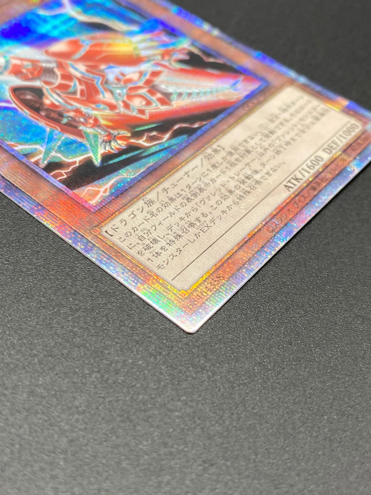 遊戯王OCG デュエルモンスターズ ヴァレット・トレーサー QC
