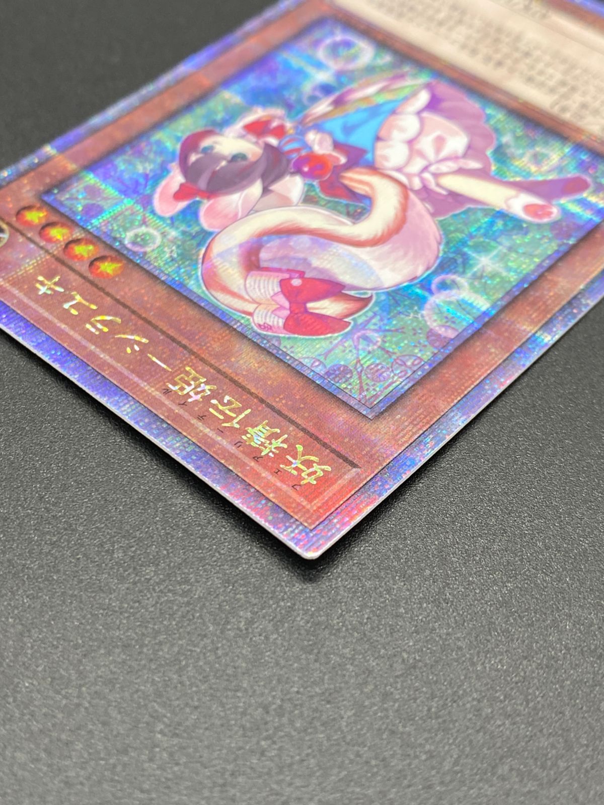 遊戯王OCG デュエルモンスターズ 妖精伝姫－シラユキ QCシークレット