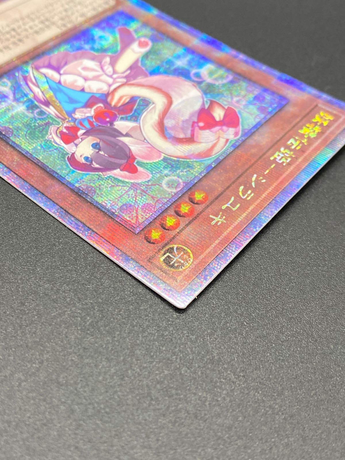 遊戯王OCG デュエルモンスターズ 妖精伝姫－シラユキ QCシークレット