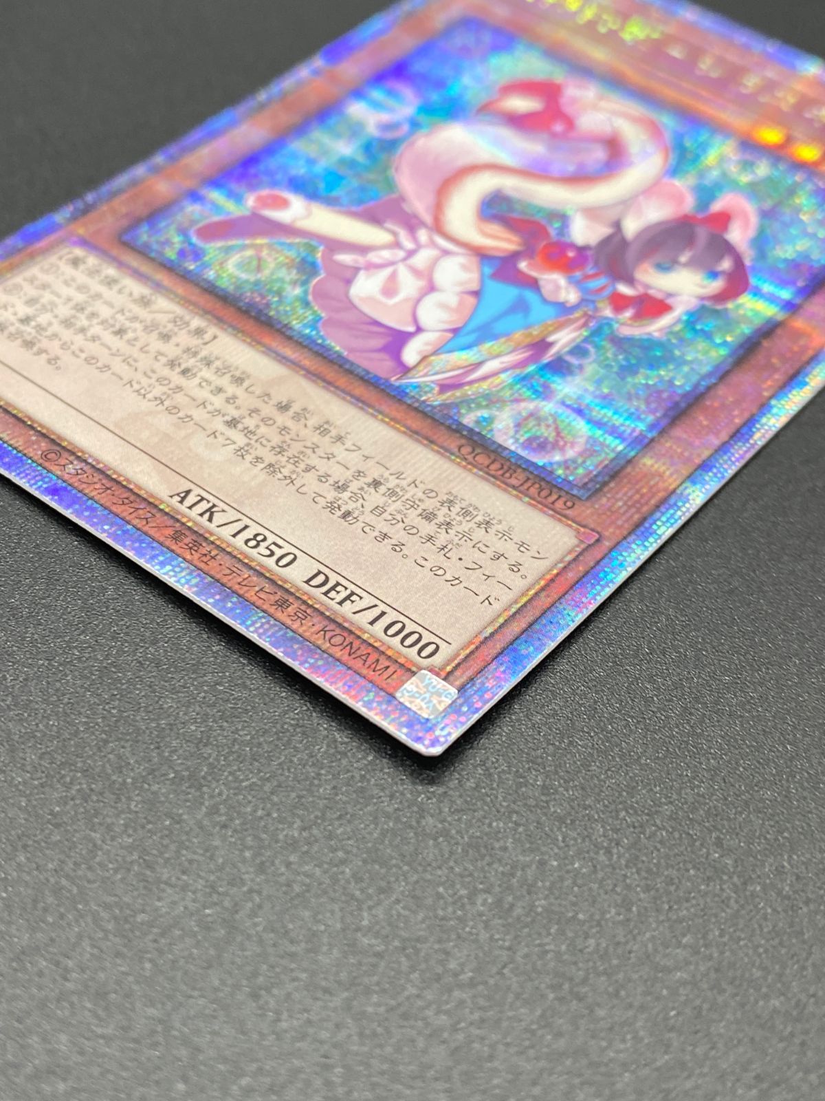 遊戯王OCG デュエルモンスターズ 妖精伝姫－シラユキ QCシークレット