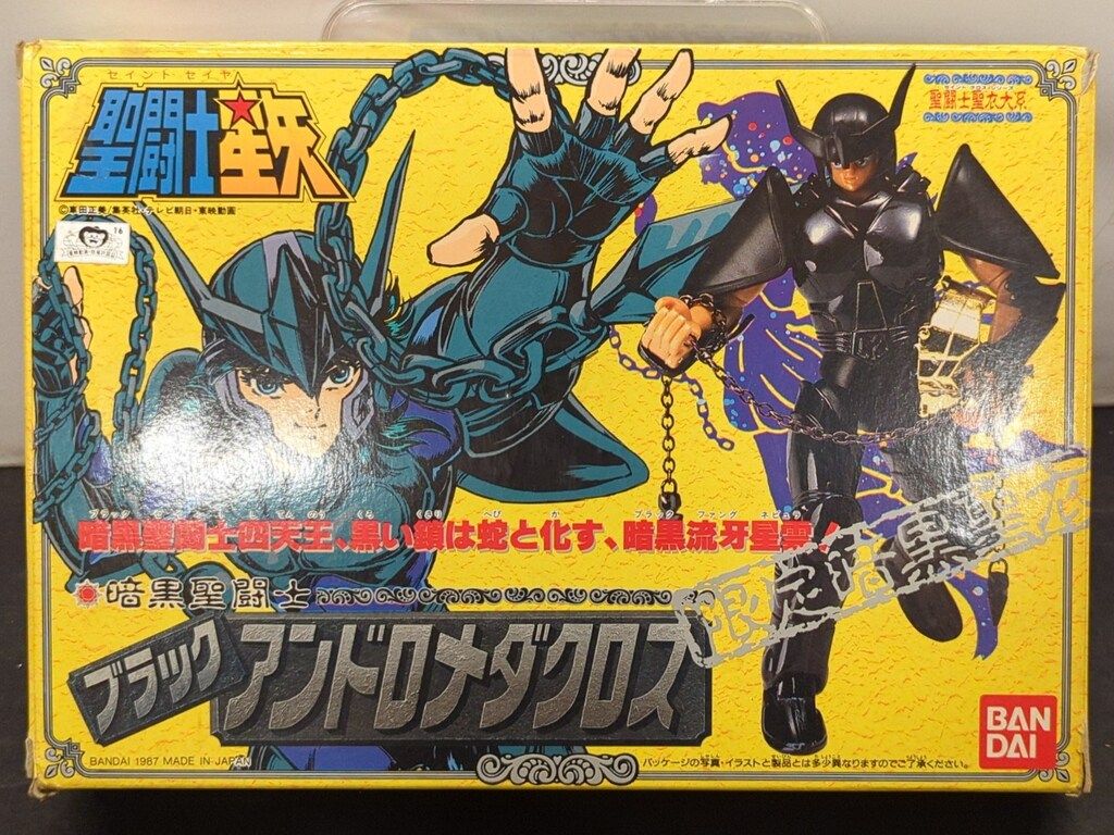 香港バンダイ【ブラック アンドロメダ クロス暗黒仙女座】聖闘士星矢