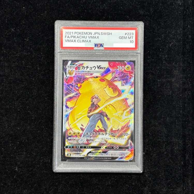 PSA10】 ピカチュウVMAX (CSR) {223/184} [S8b/VMAXクライマックス