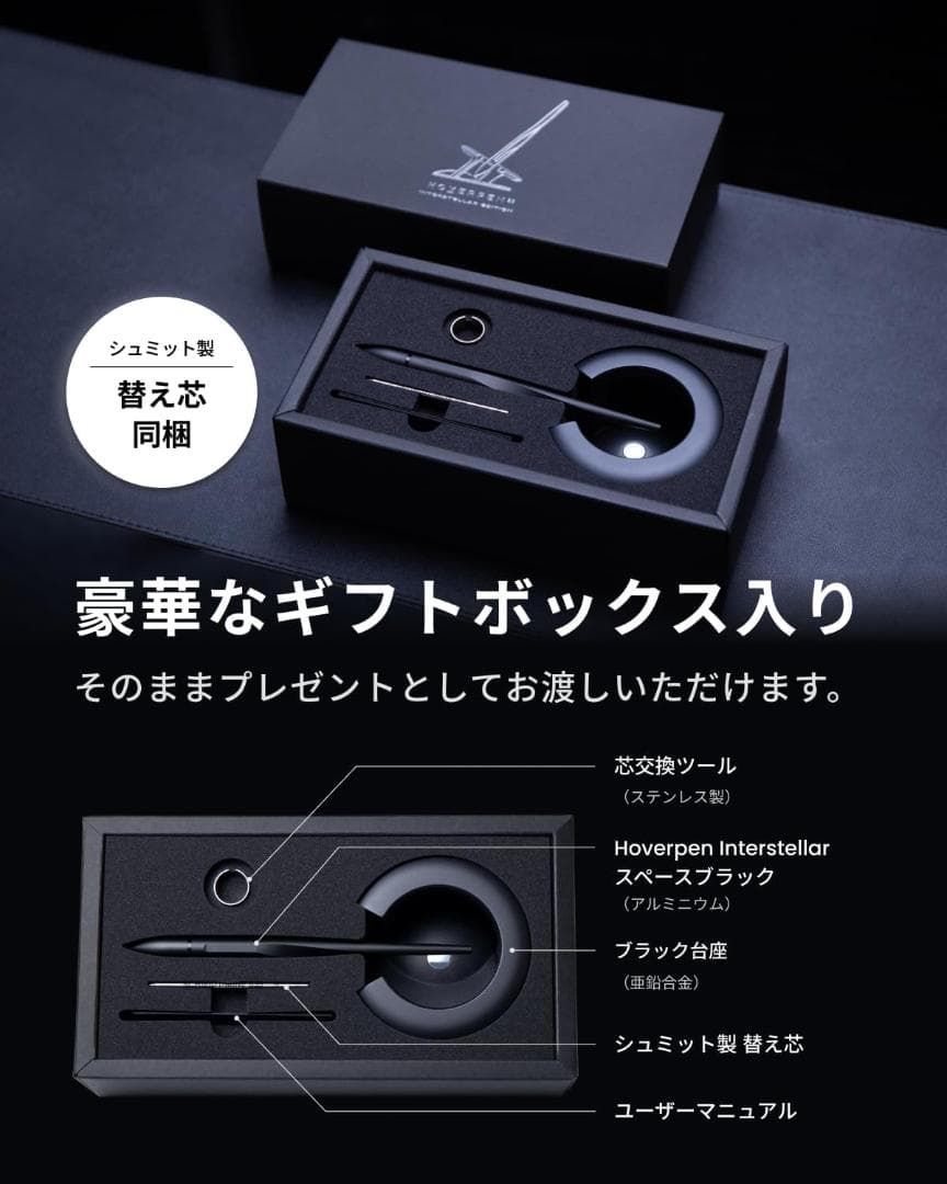33M1085 novium Hoverpen Interstellar 宙に浮 - メルカリ