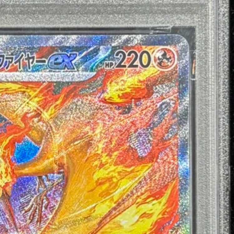 PSA10】 ロケット団のファイヤーex (SAR) {124/098} [SV10/ロケット団