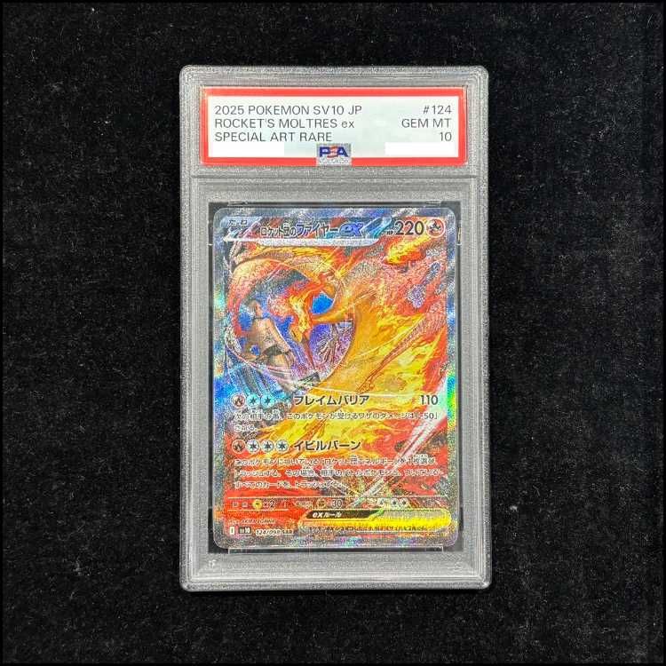 PSA10】 ロケット団のファイヤーex (SAR) {124/098} [SV10/ロケット団
