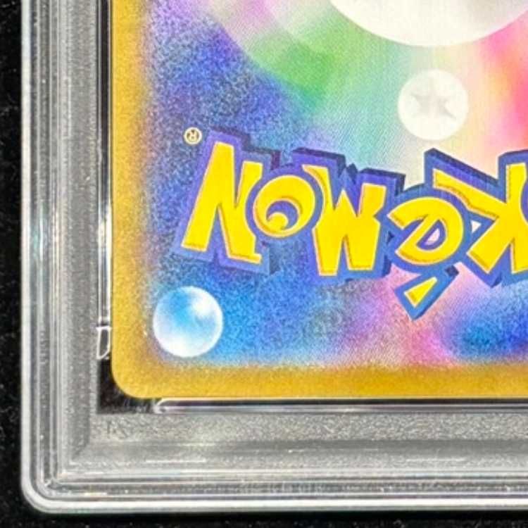 PSA10】 ピカチュウ 《AR仕様》 (プロモ) {218/SV-P} [SV] 1枚 - メルカリ