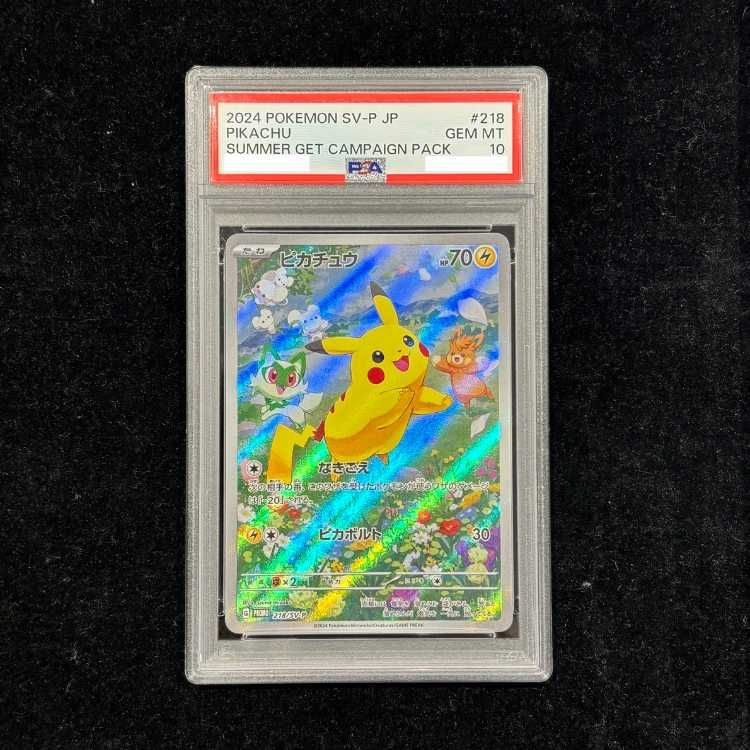 PSA10】 ピカチュウ 《AR仕様》 (プロモ) {218/SV-P} [SV] 1枚 - メルカリ