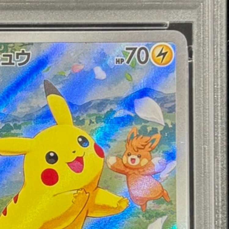PSA10】 ピカチュウ 《AR仕様》 (プロモ) {218/SV-P} [SV] 1枚 - メルカリ