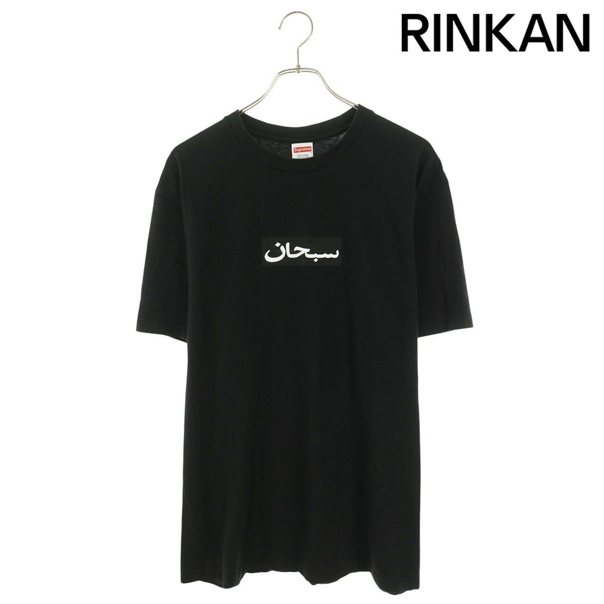 シュプリーム 26SS Arabic Box Logo Tee アラビックボックスロゴ