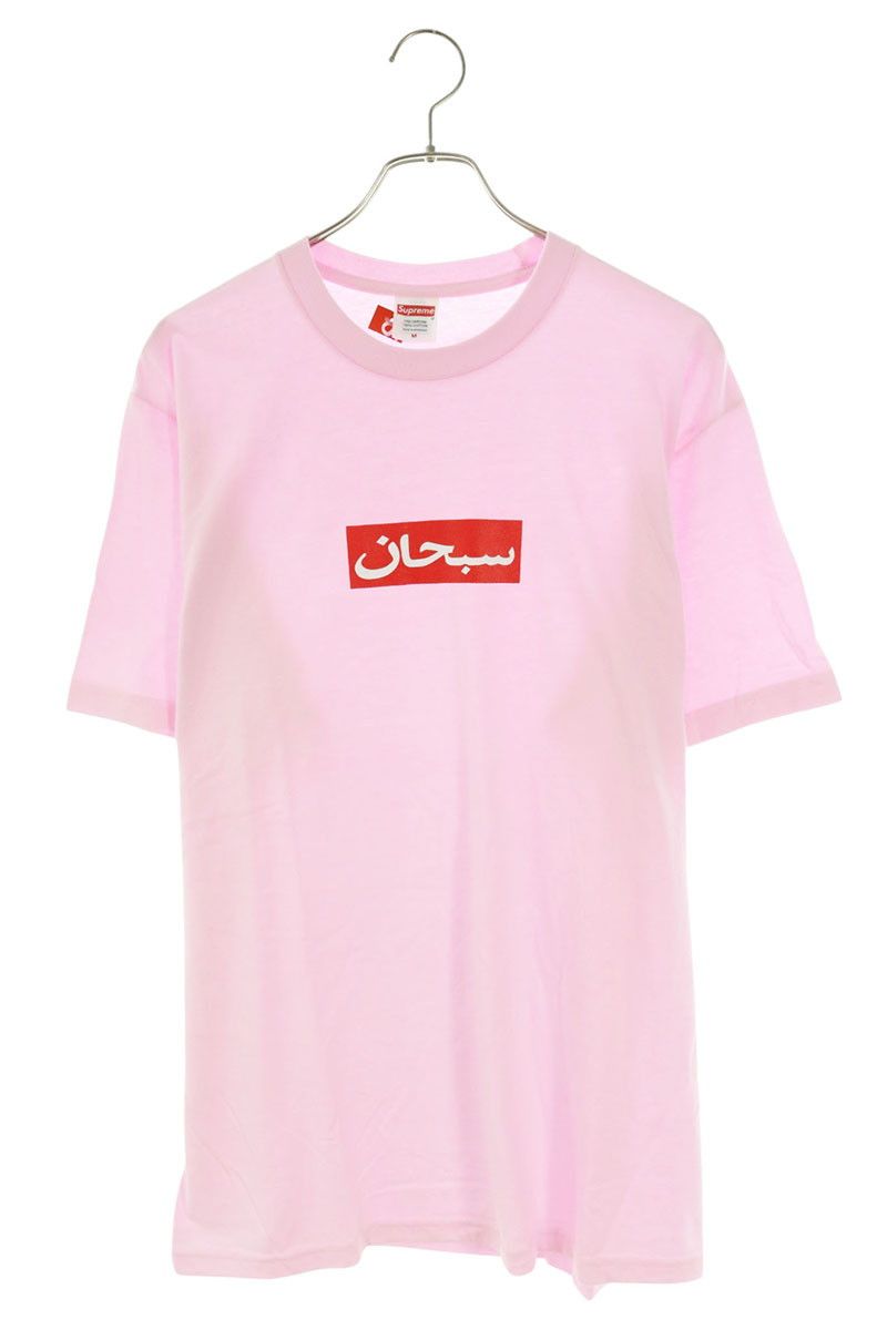 シュプリーム 26SS Arabic Box Logo Tee アラビックボックスロゴ
