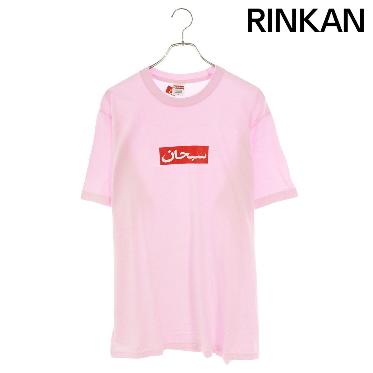 シュプリーム 26SS Arabic Box Logo Tee アラビックボックスロゴ