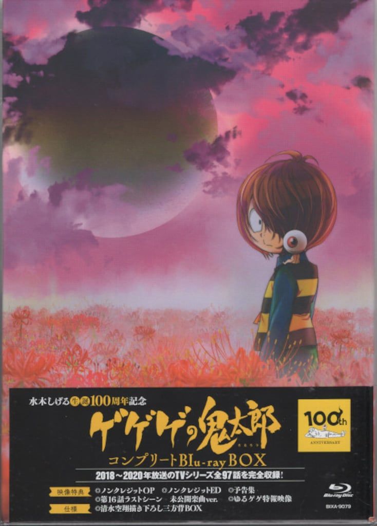 アニメBlu-ray 水木しげる生誕100周年記念 ゲゲゲの鬼太郎(第6作) コンプリートBlu-ray BOX