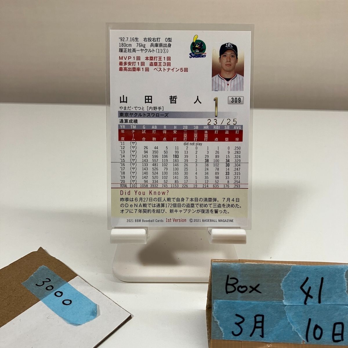 2021 BBM 山田哲人 23/25 赤箔サイン 東京ヤクルトスワローズ 1st Ver