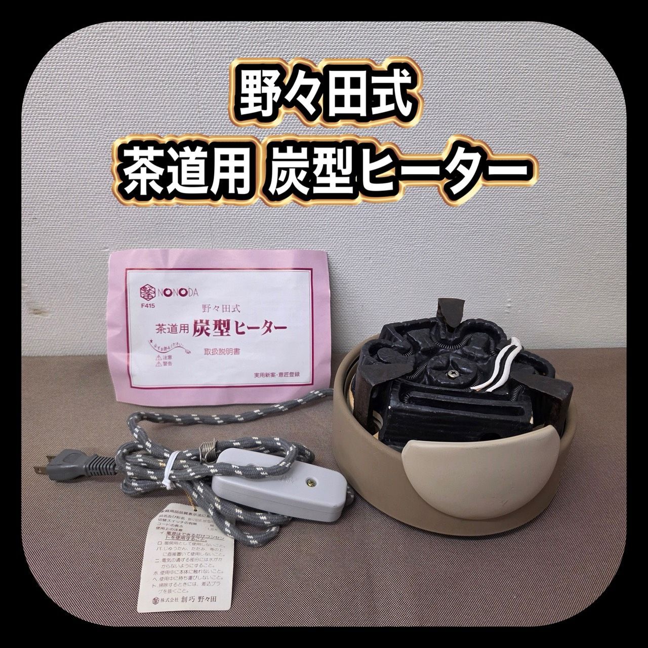 タレントグッズ OddRe: 初期グッズ TAPE:C-46 Tシャツ XL 松村北斗さん着用