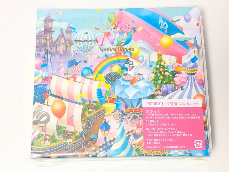 なにわ男子 アルバム ND5 初回限定laND盤 2CD+Blu-ray - メルカリ