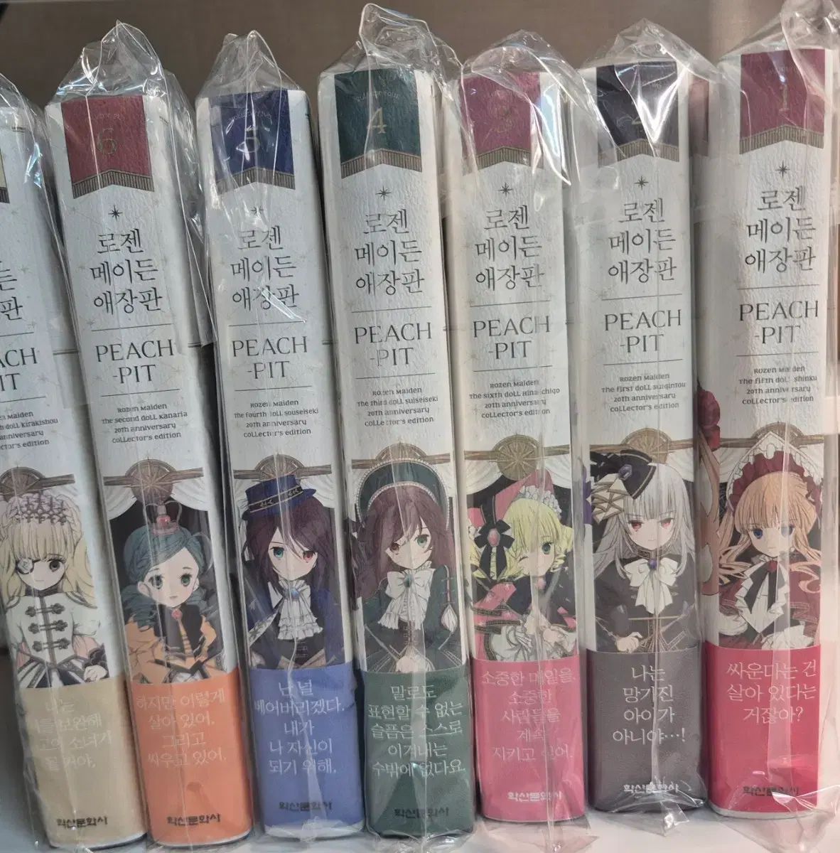 ローゼンメイデン 愛蔵版 1 - 7 巻 開封