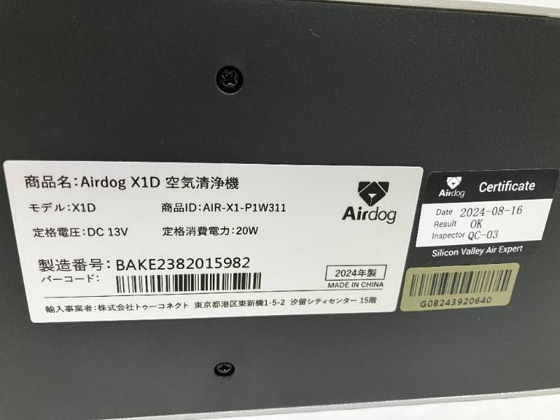 美品】Airdog エアドッグ X1D 2024年製 高性能空気清浄機 7畳対応 省