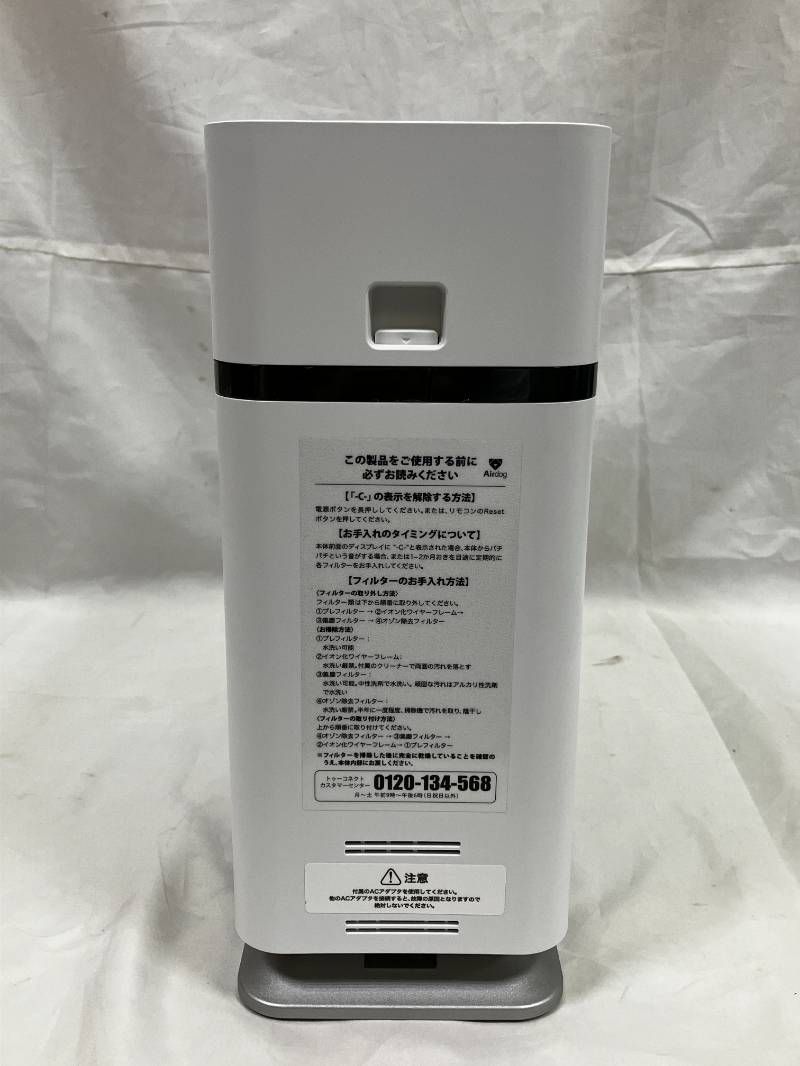 美品】Airdog エアドッグ X1D 2024年製 高性能空気清浄機 7畳対応 省