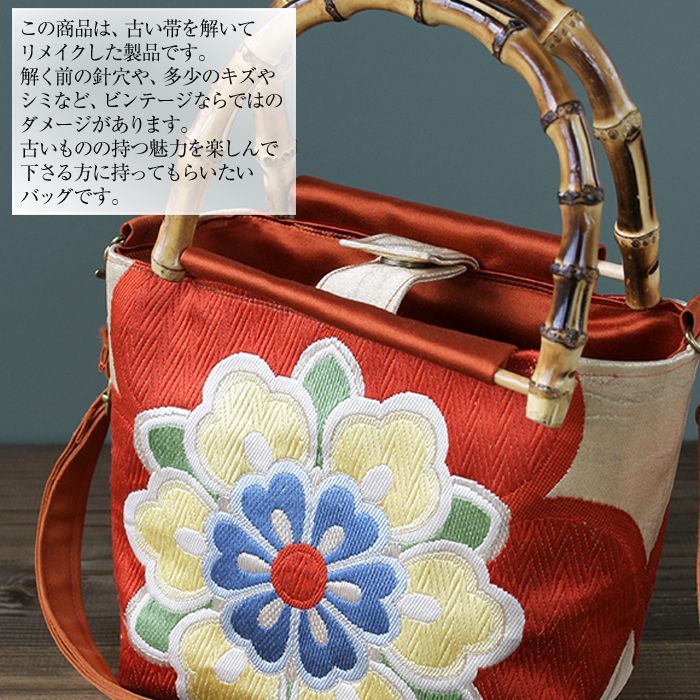 【送料無料】着物リメイク バッグ【バンブーハンドルスクエア帯バッグ(小)ショルダー紐付 金地に朱大花紋様】手さげカバン トートバッグ 肩掛け 着物 浴衣 祭り 結婚式 敬老の日 アンティーク ビンテージ 古布 絹 シルク プレゼント