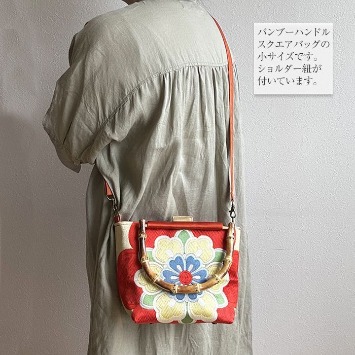 【送料無料】着物リメイク バッグ【バンブーハンドルスクエア帯バッグ(小)ショルダー紐付 金地に朱大花紋様】手さげカバン トートバッグ 肩掛け 着物 浴衣 祭り 結婚式 敬老の日 アンティーク ビンテージ 古布 絹 シルク プレゼント