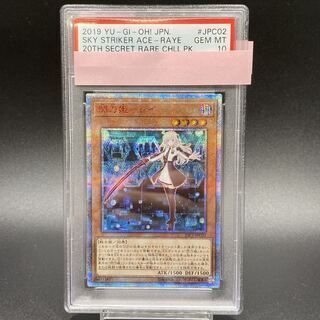PSA10】閃刀姫-レイ 20thシークレットレア JPC02 1枚 - メルカリ