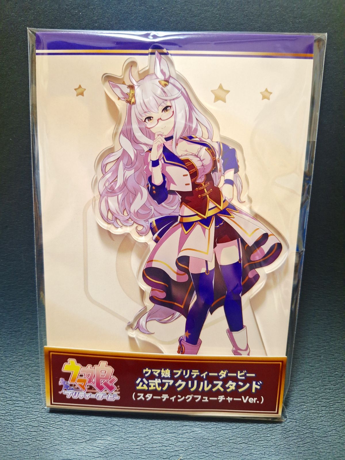 新品 限定品] ウマ娘 ビワハヤヒデ 公式アクリルスタンド スター