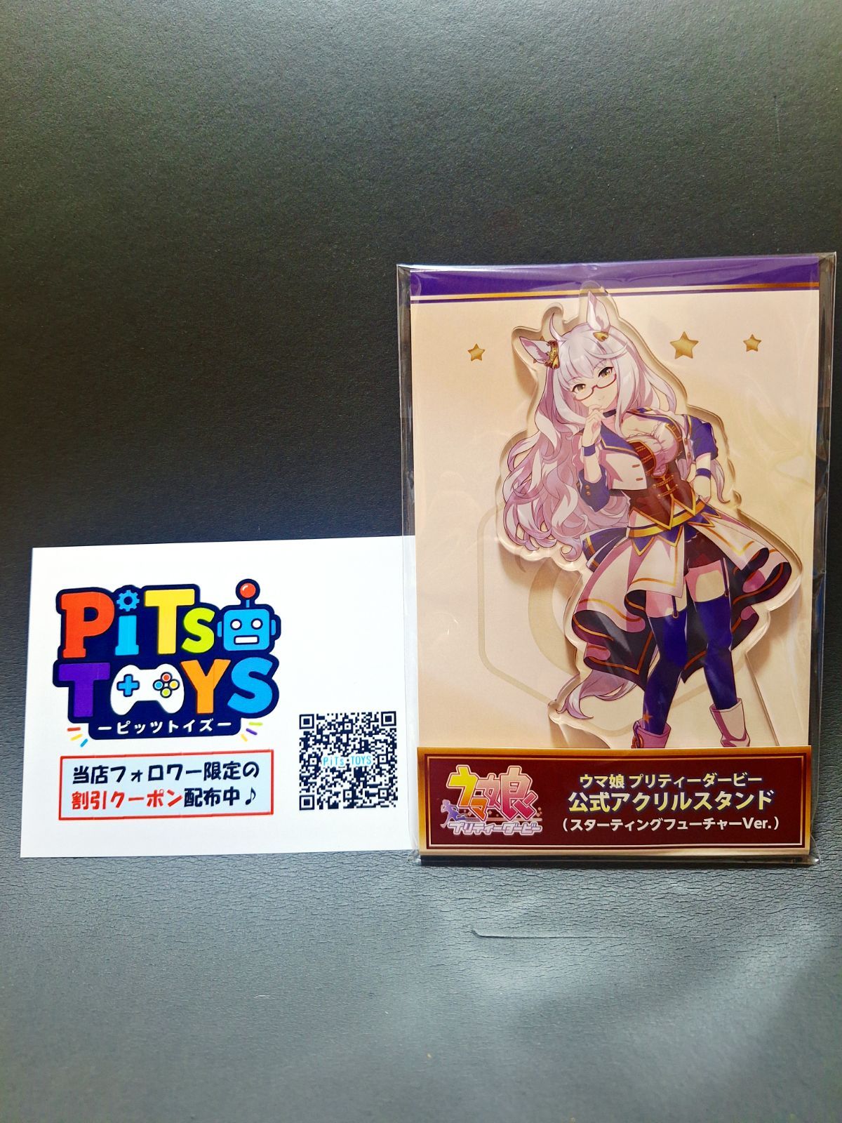 新品 限定品] ウマ娘 ビワハヤヒデ 公式アクリルスタンド スター