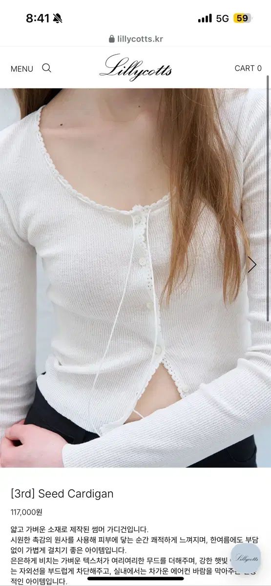 リリーコーツ seed cardigan シードカーディガン