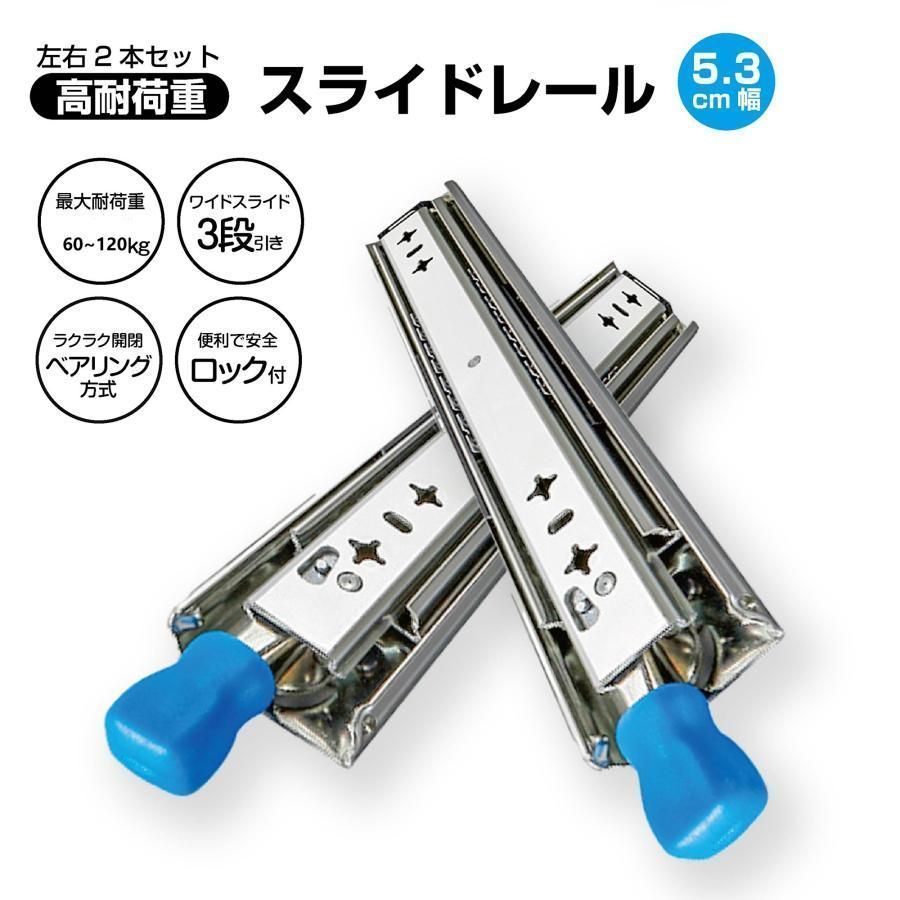 1500mm スライドレール 超重量用 幅53mm 3段引 3010 1500mm スライドレール 超重量用 幅53mm 3段引 3010 - メルカリ