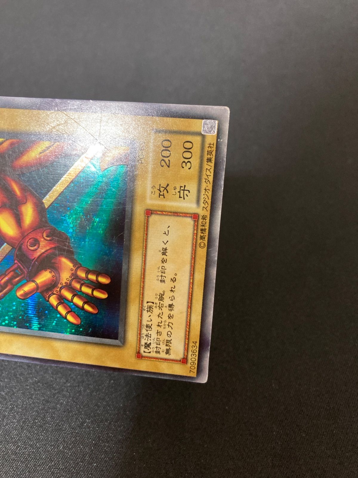 遊戯王OCG 封印されし者の右腕 シークレットレア PG-63 - メルカリ