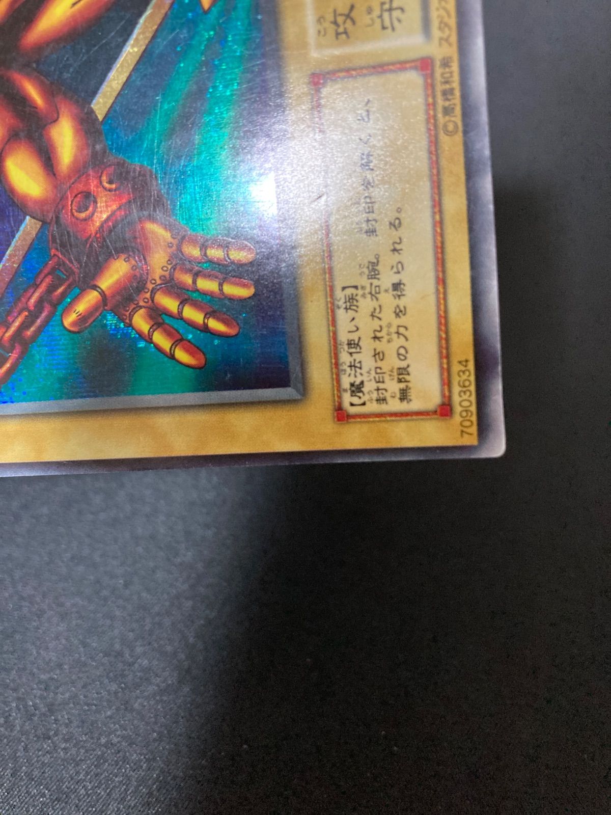 遊戯王OCG 封印されし者の右腕 シークレットレア PG-63 - メルカリ