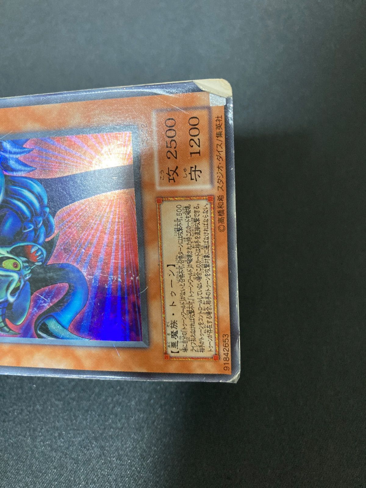 遊戯王OCG トゥーン・デーモン ウルトラレア PS-22 - メルカリ