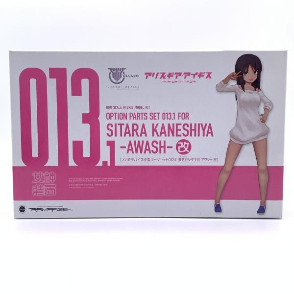 【中古】ｷｬﾗﾌﾟ）メガミデバイス改造パーツセット013.1 兼忘谷シタラ用 アワシャ改[10][240010527932]